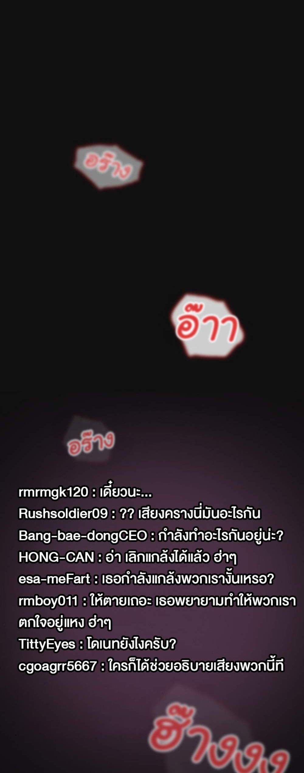 Not This Way แปลไทย