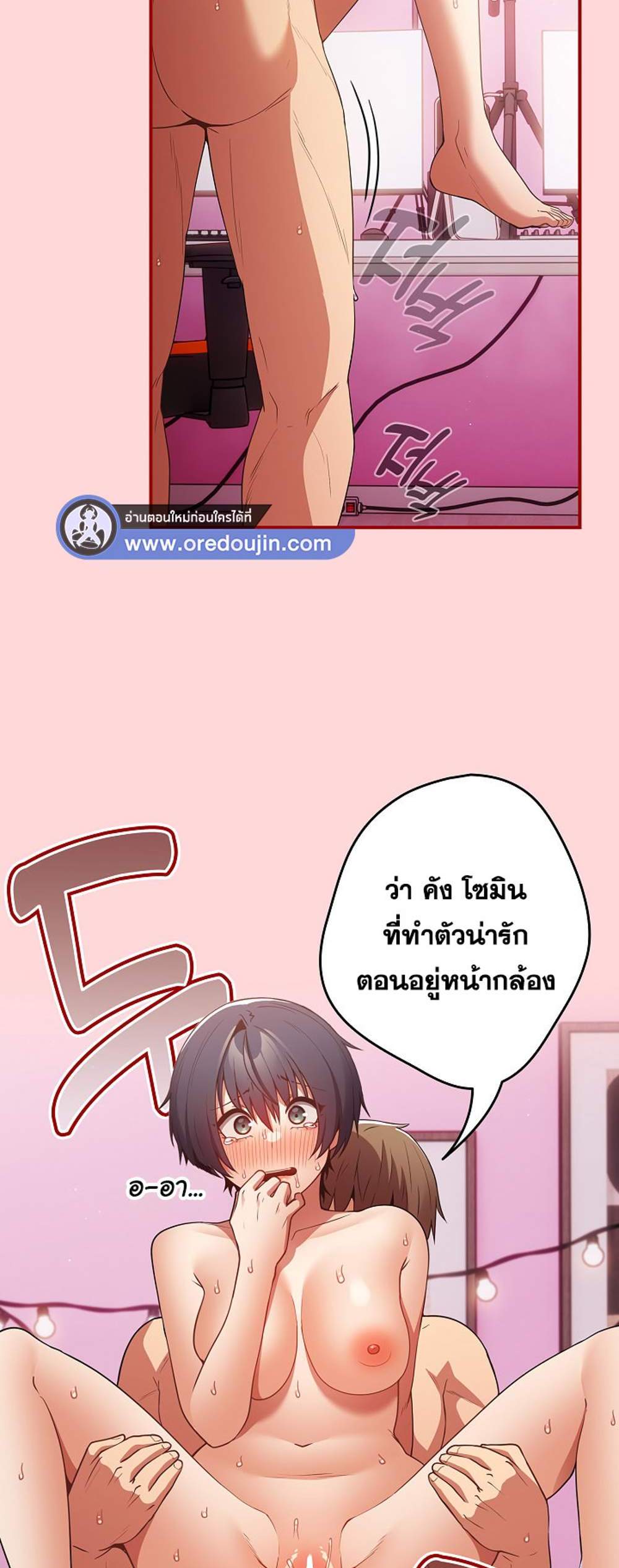 Not This Way แปลไทย