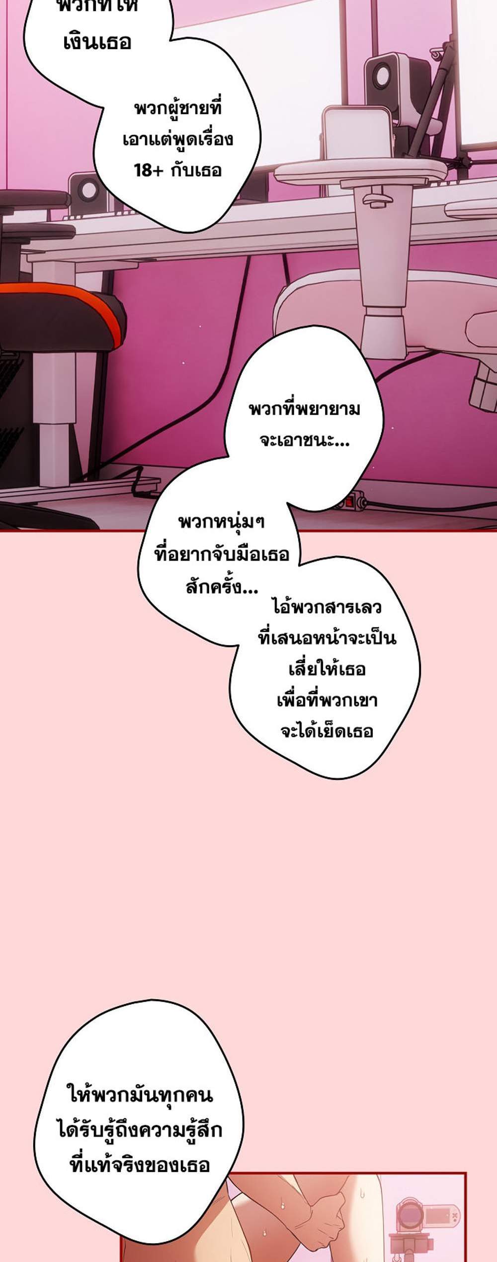 Not This Way แปลไทย