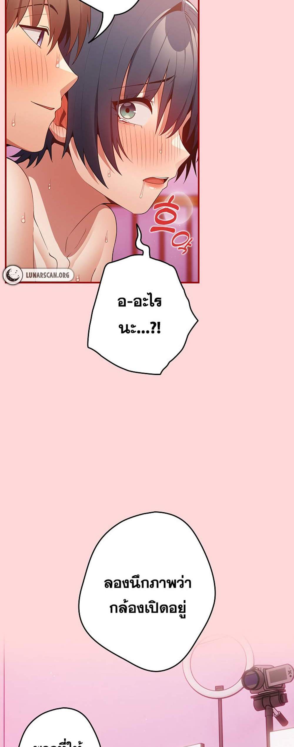 Not This Way แปลไทย