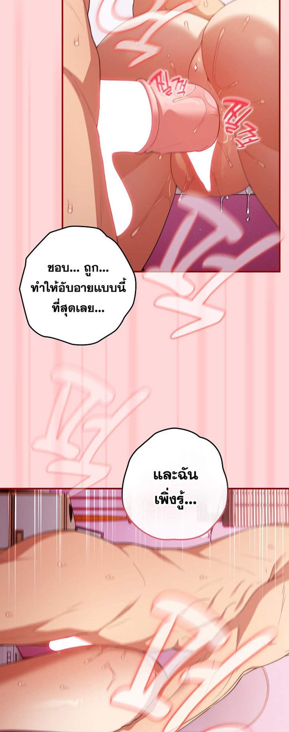 Not This Way แปลไทย
