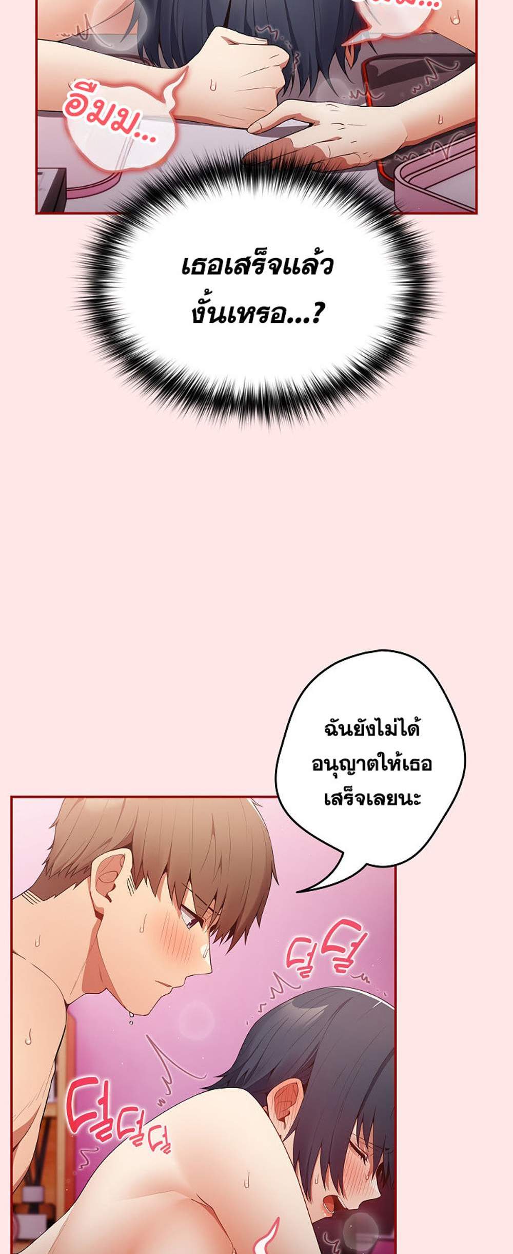 Not This Way แปลไทย