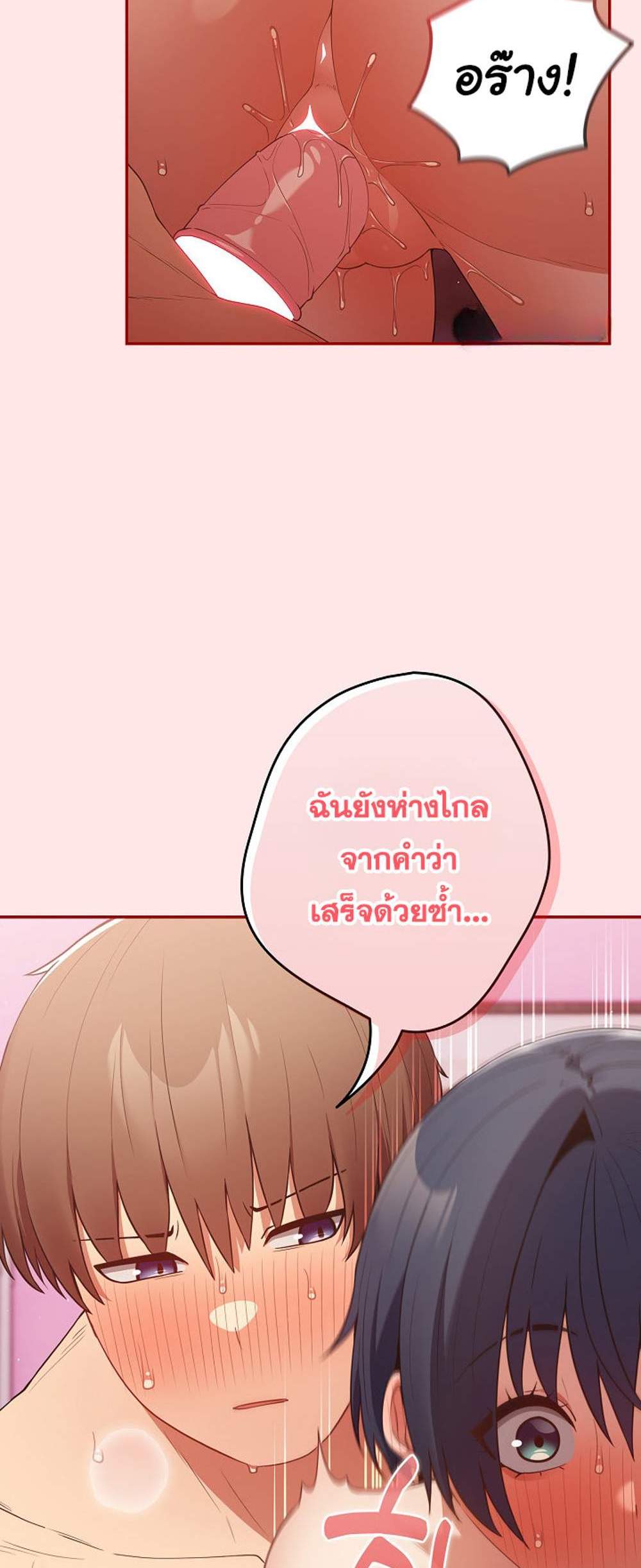Not This Way แปลไทย