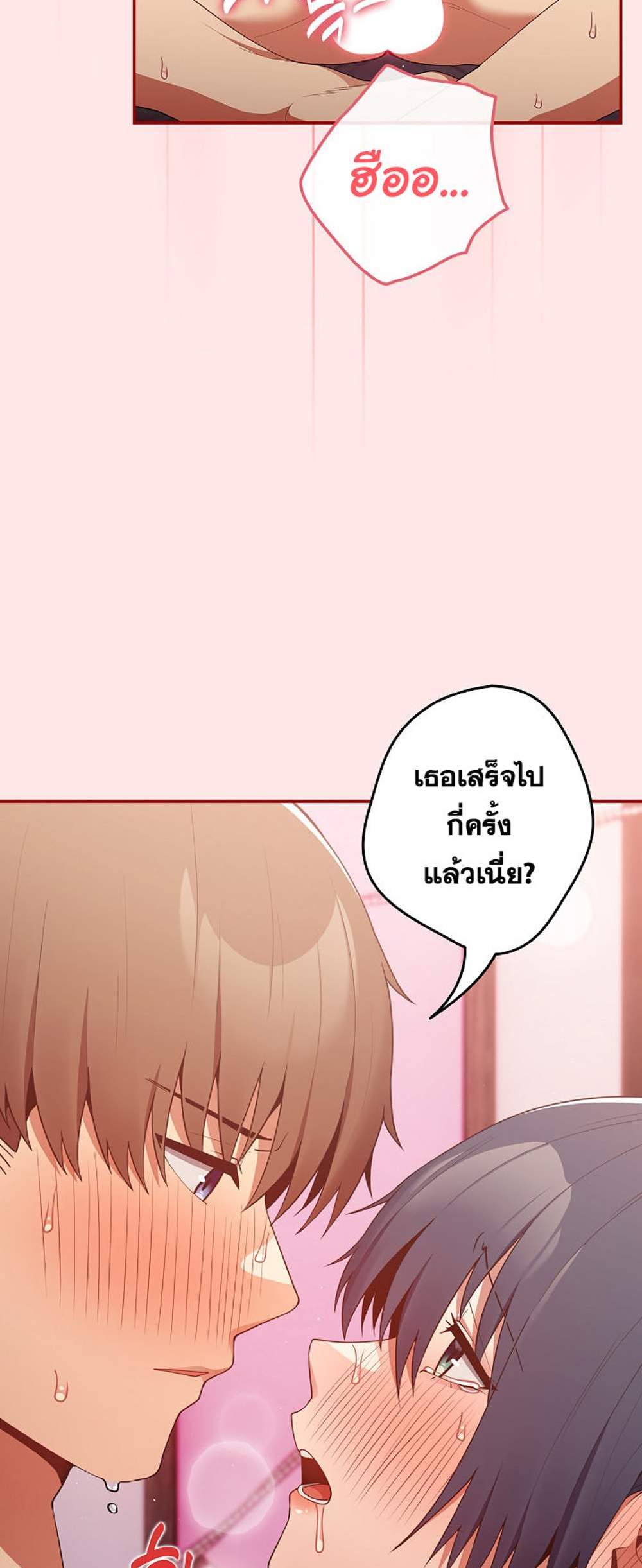 Not This Way แปลไทย