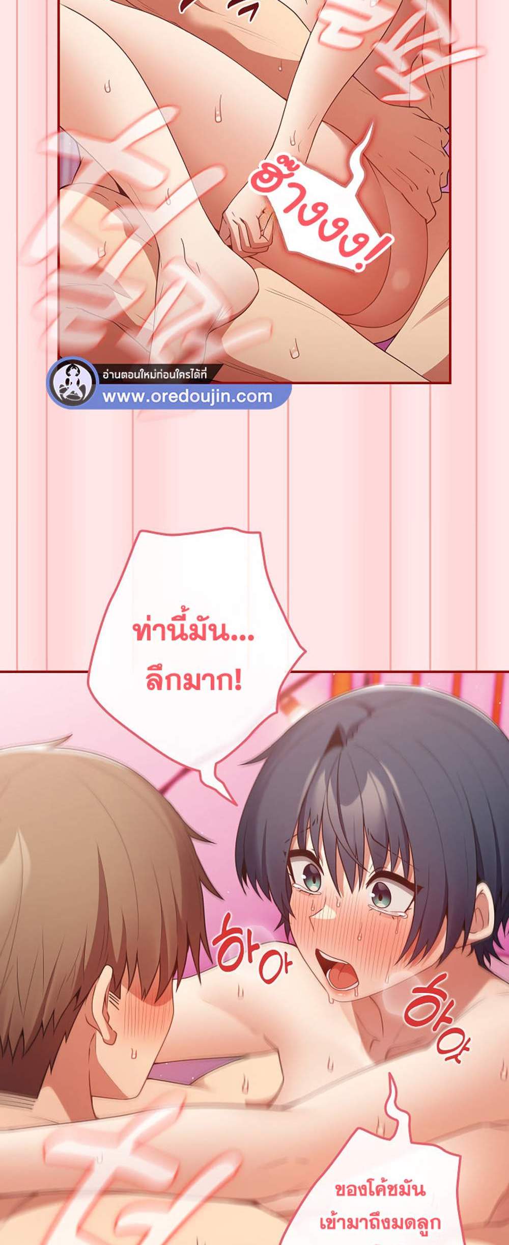 Not This Way แปลไทย