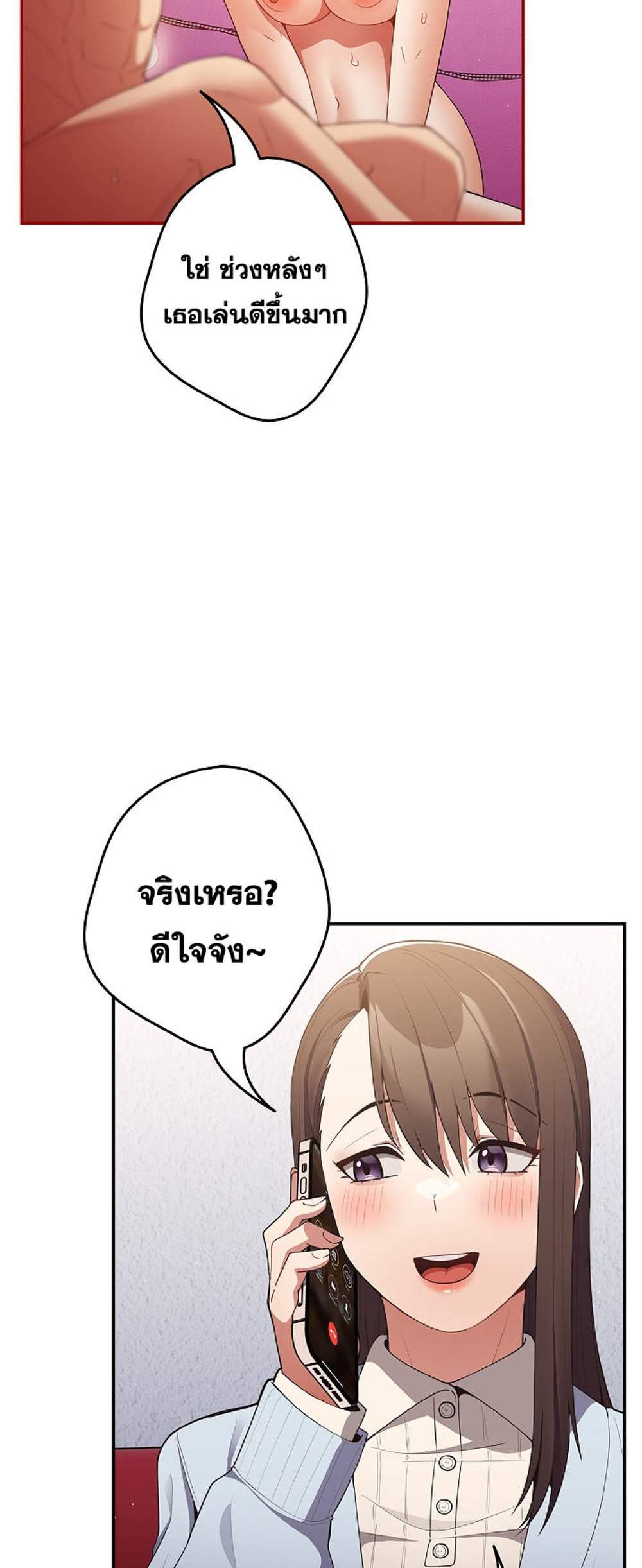 Not This Way แปลไทย