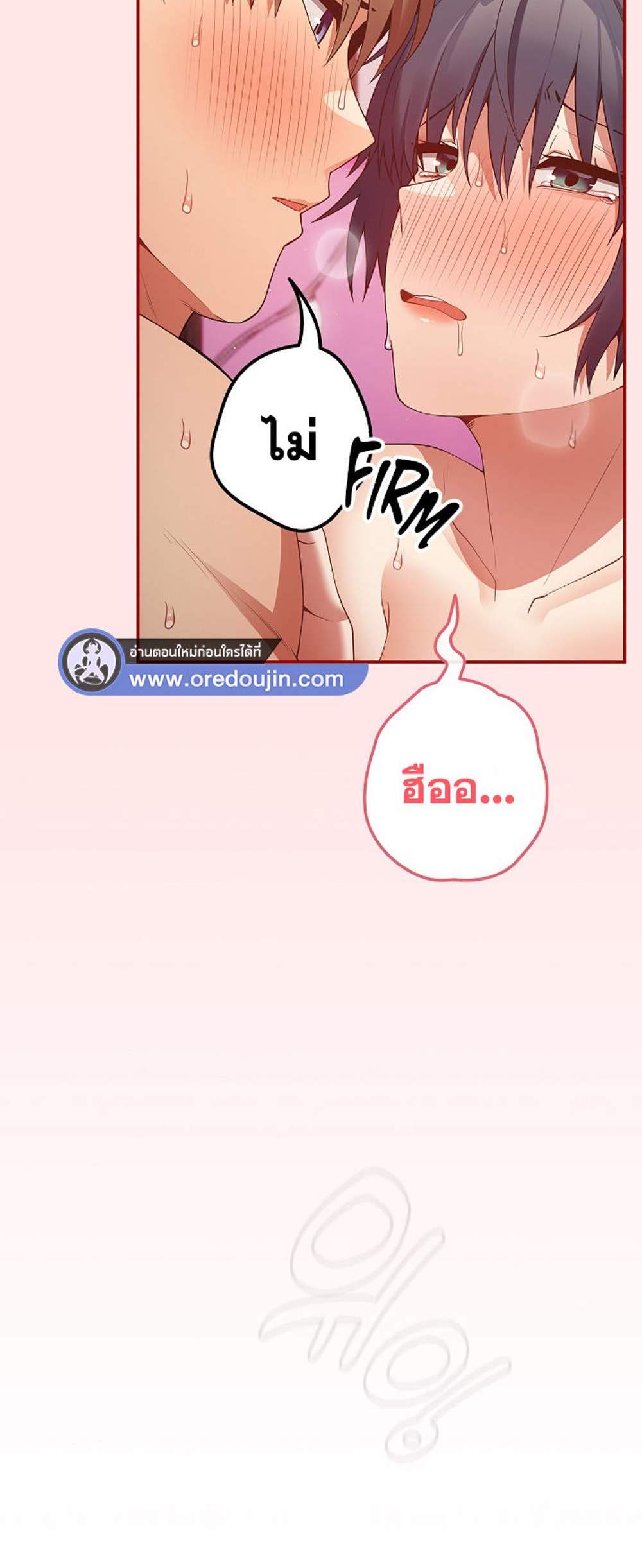 Not This Way แปลไทย