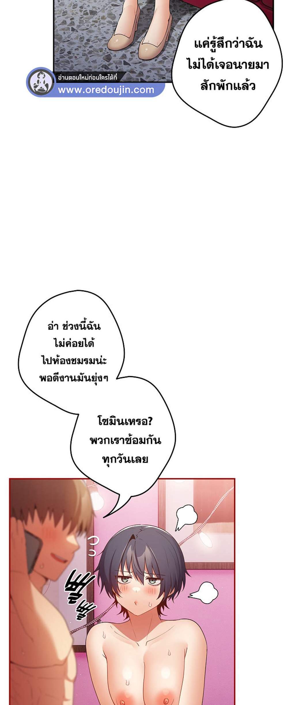 Not This Way แปลไทย