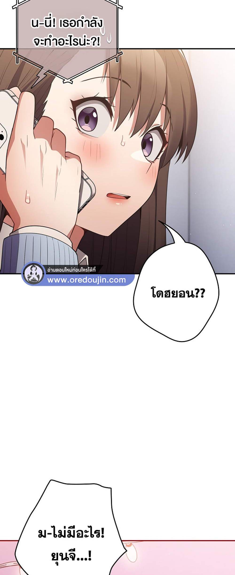Not This Way แปลไทย