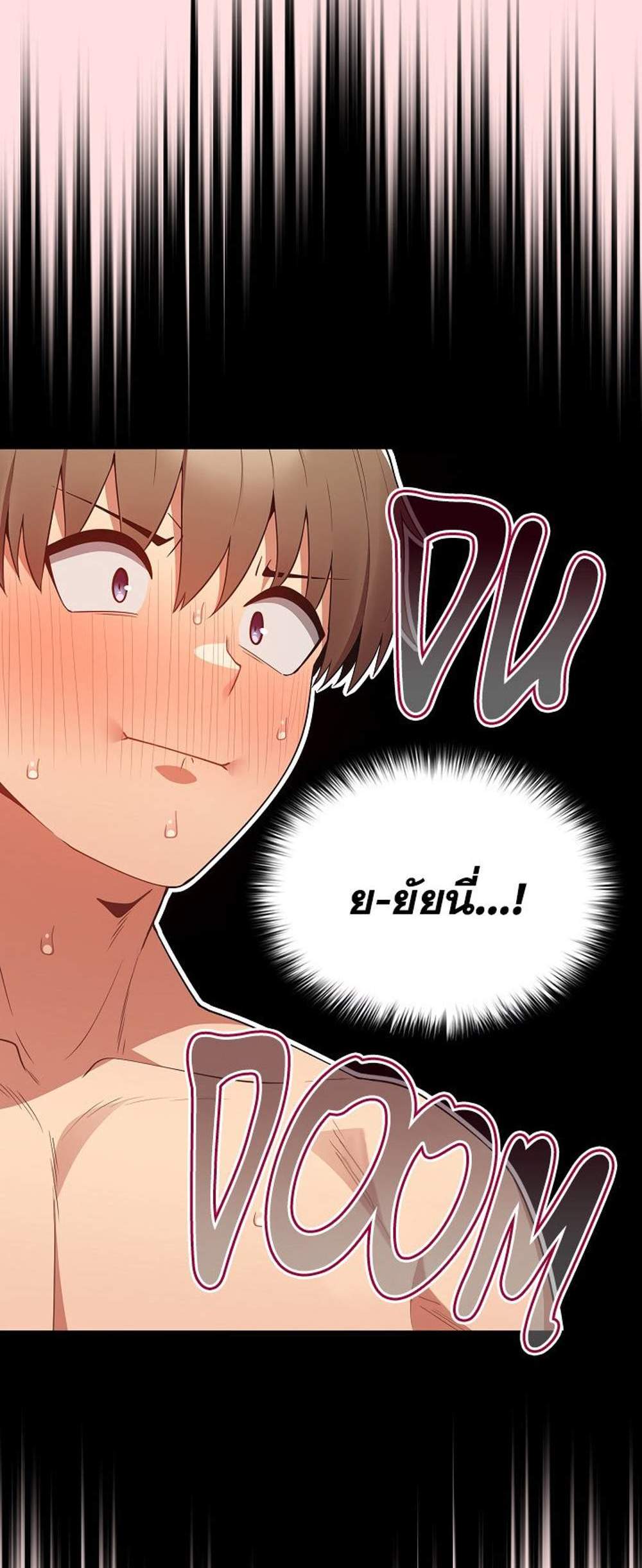 Not This Way แปลไทย