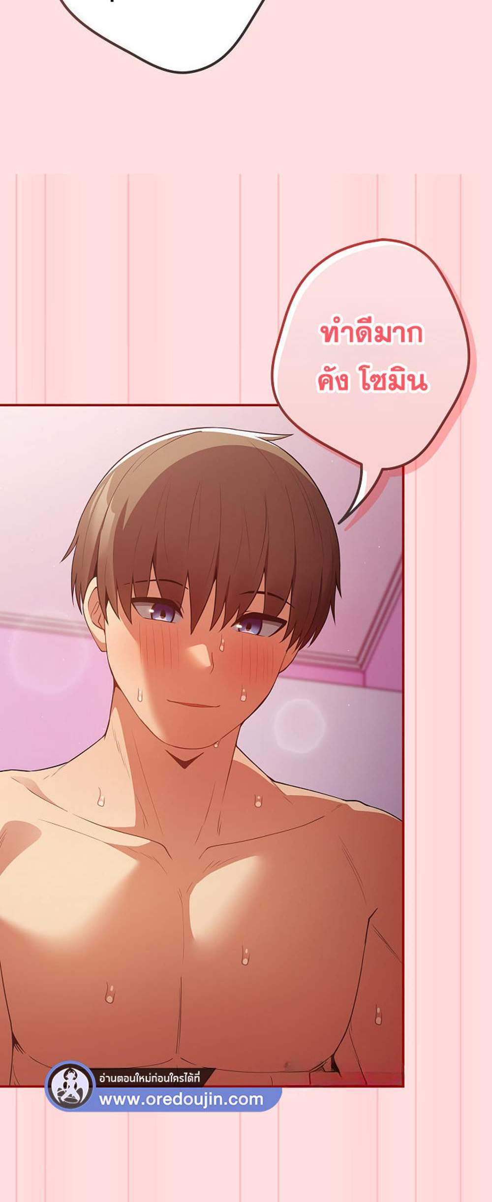 Not This Way แปลไทย