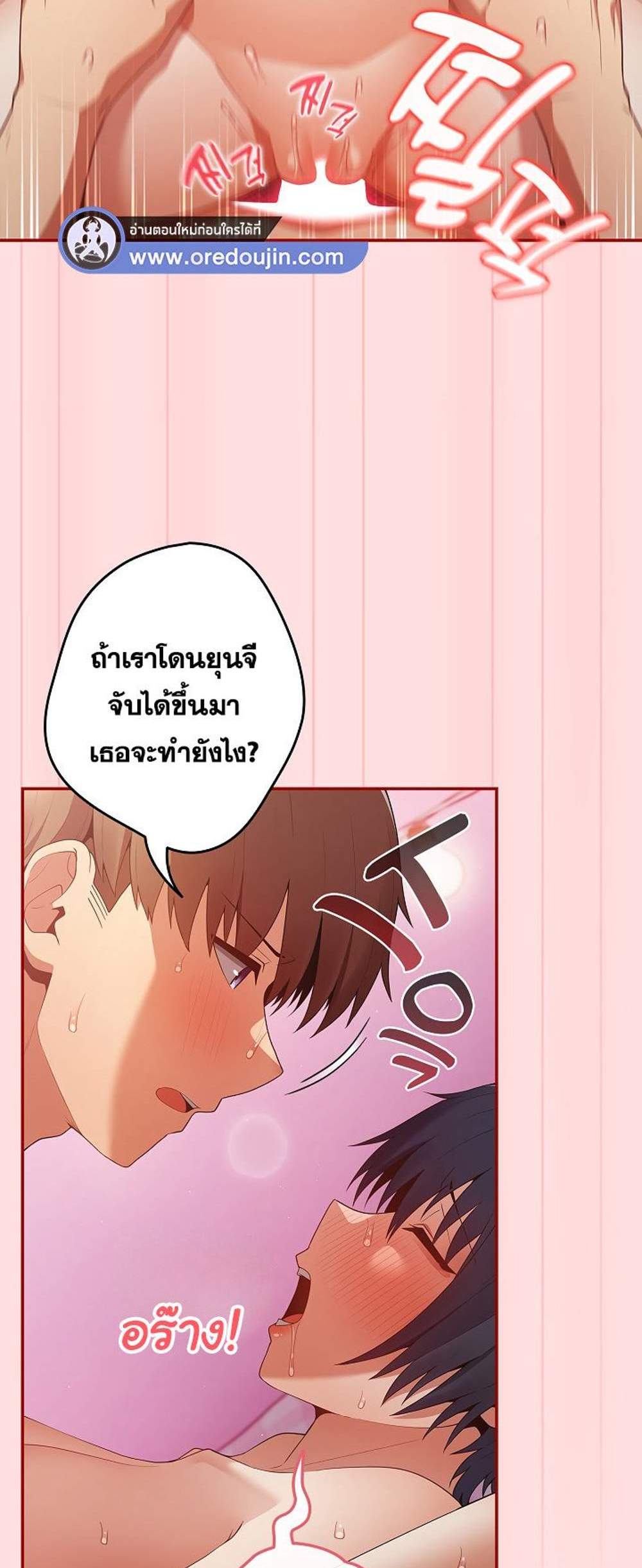 Not This Way แปลไทย