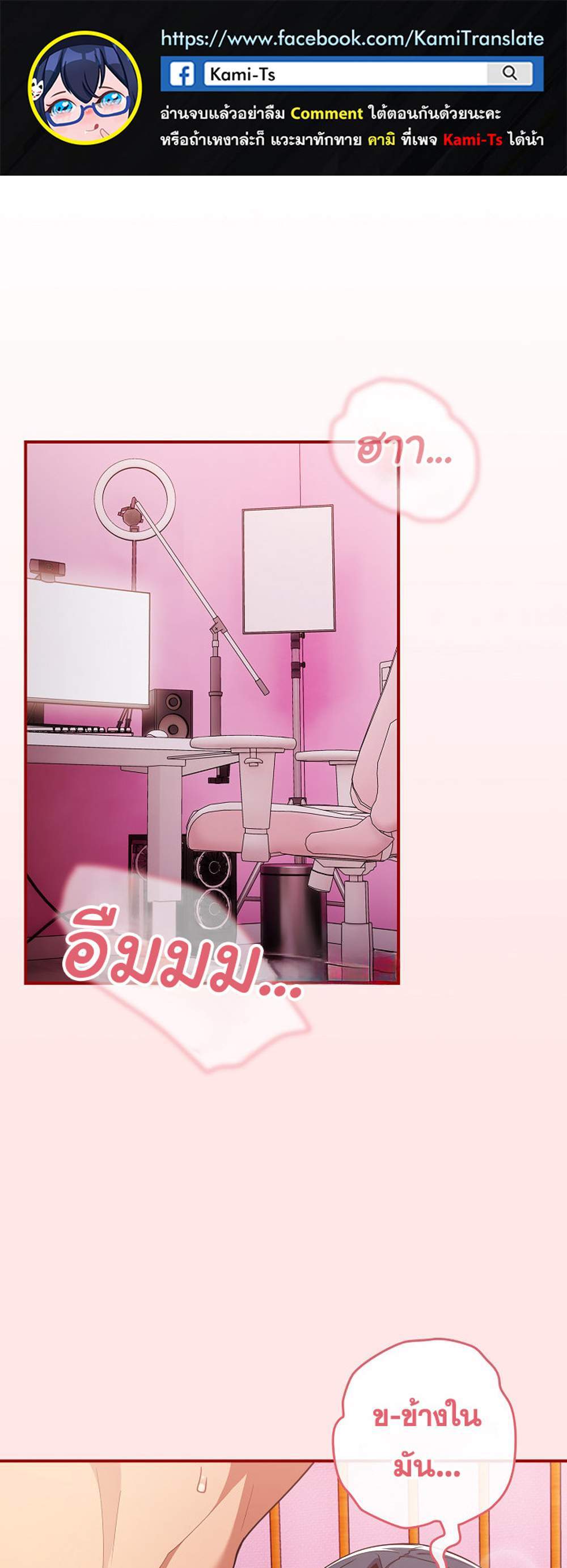 Not This Way แปลไทย
