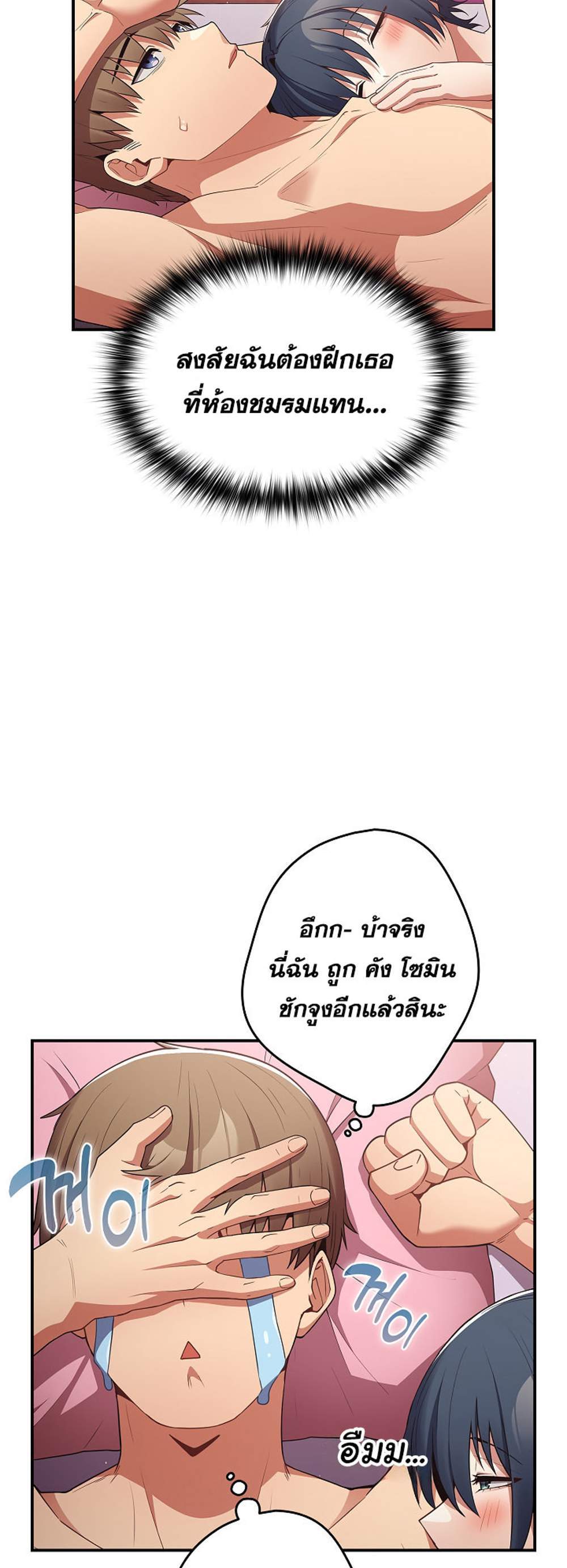 Not This Way แปลไทย