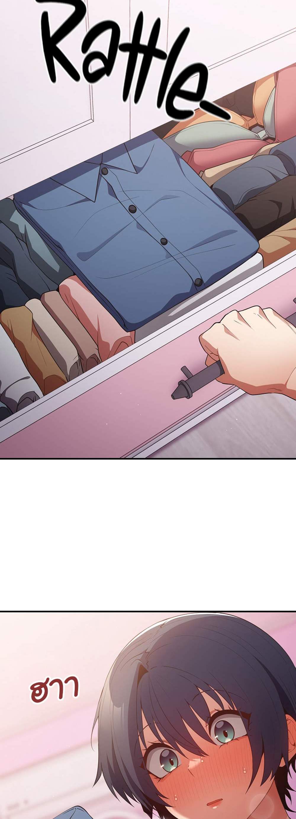 Not This Way แปลไทย