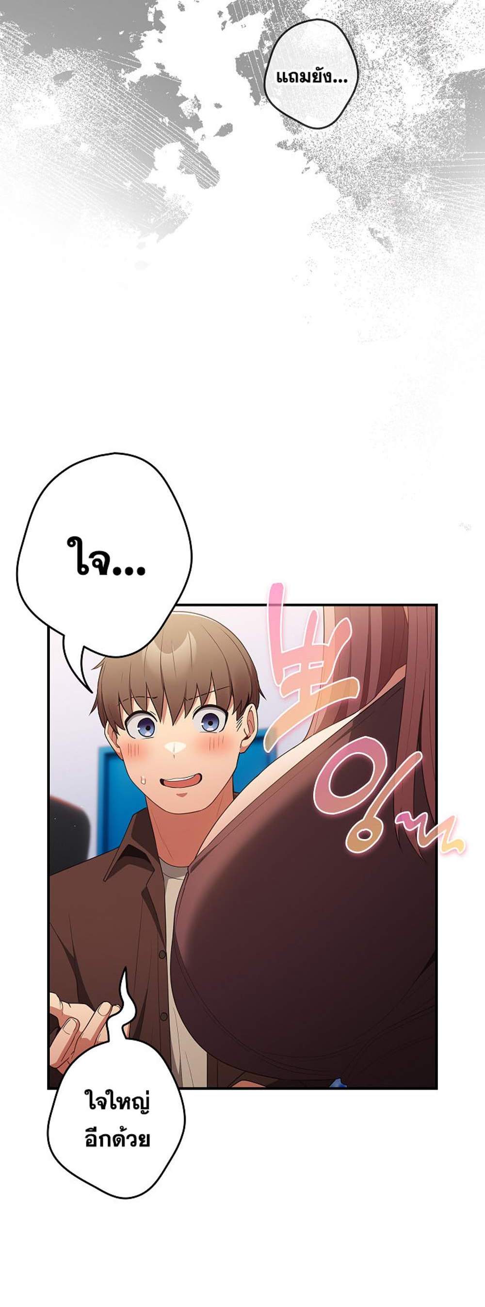Not This Way แปลไทย
