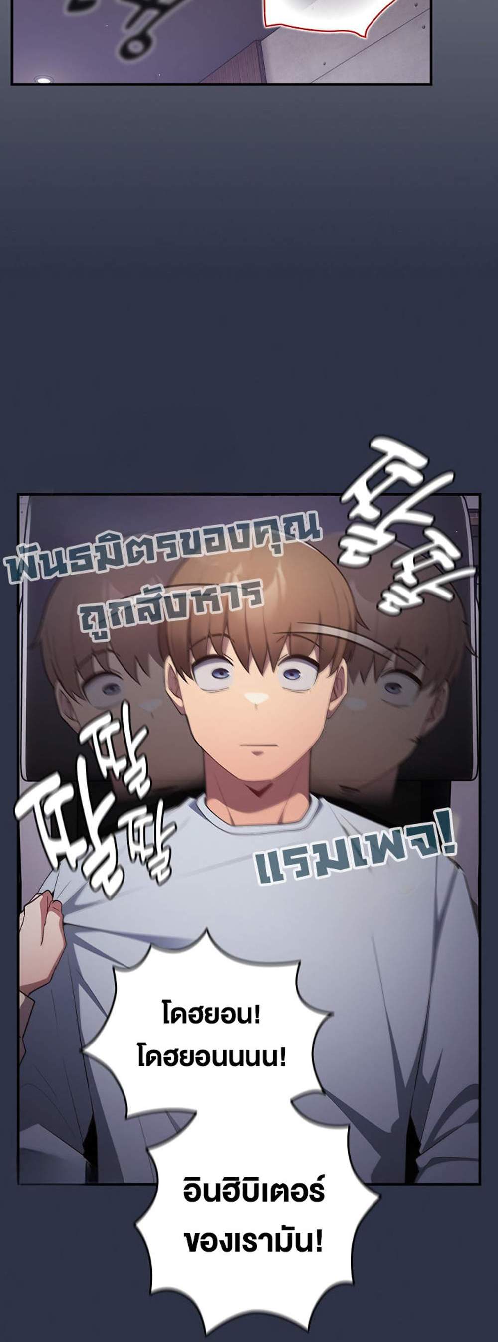 Not This Way แปลไทย
