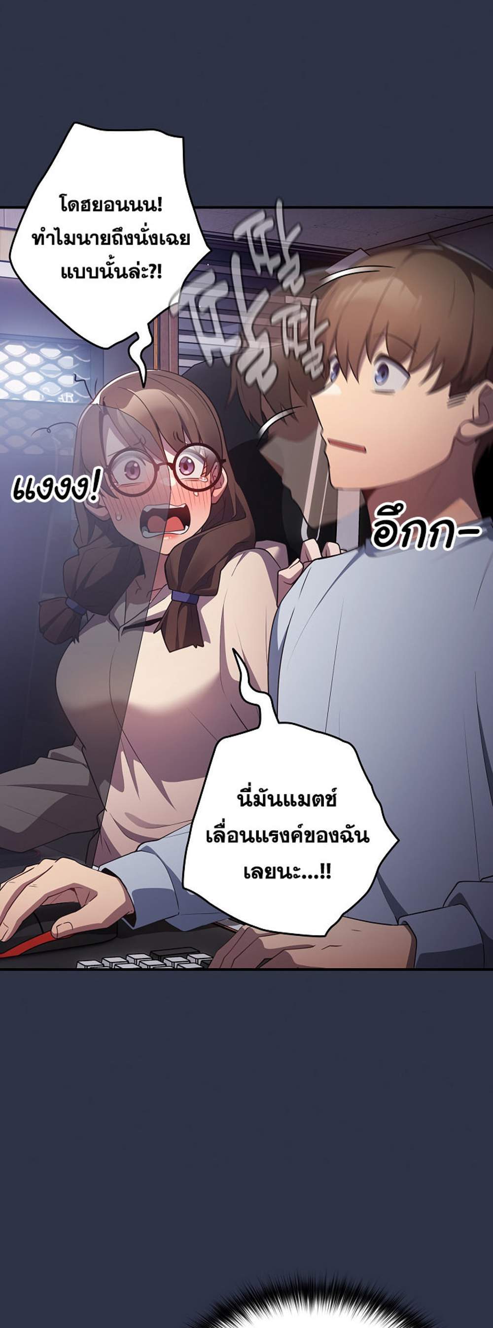Not This Way แปลไทย