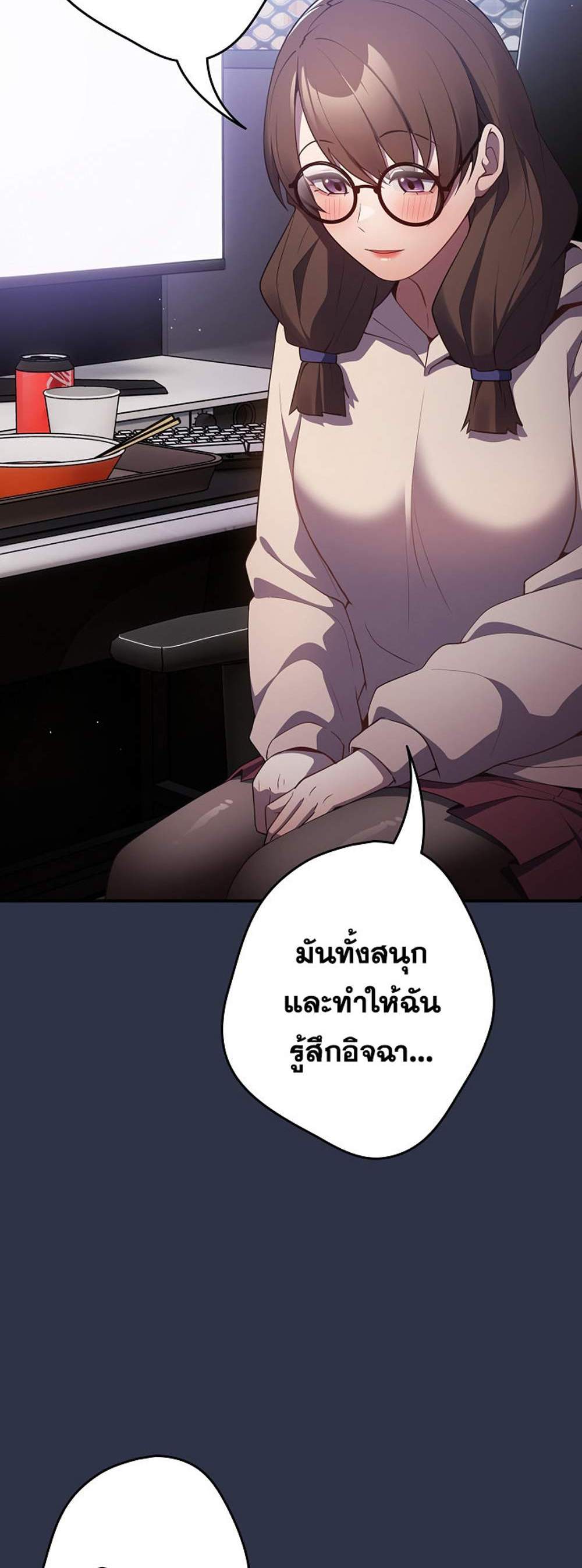 Not This Way แปลไทย