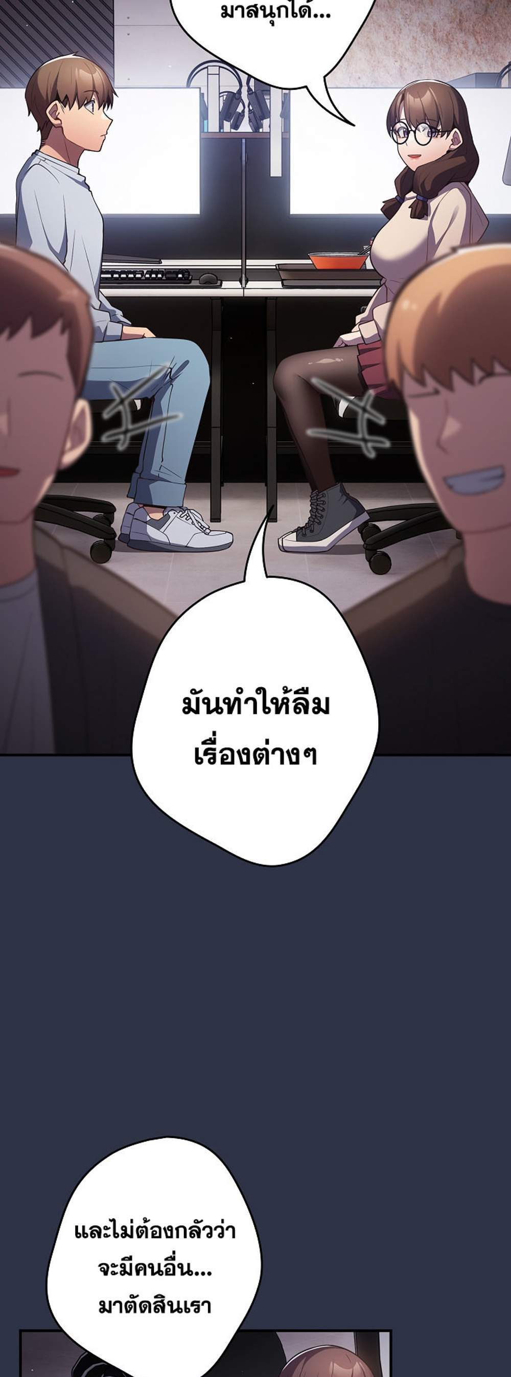 Not This Way แปลไทย