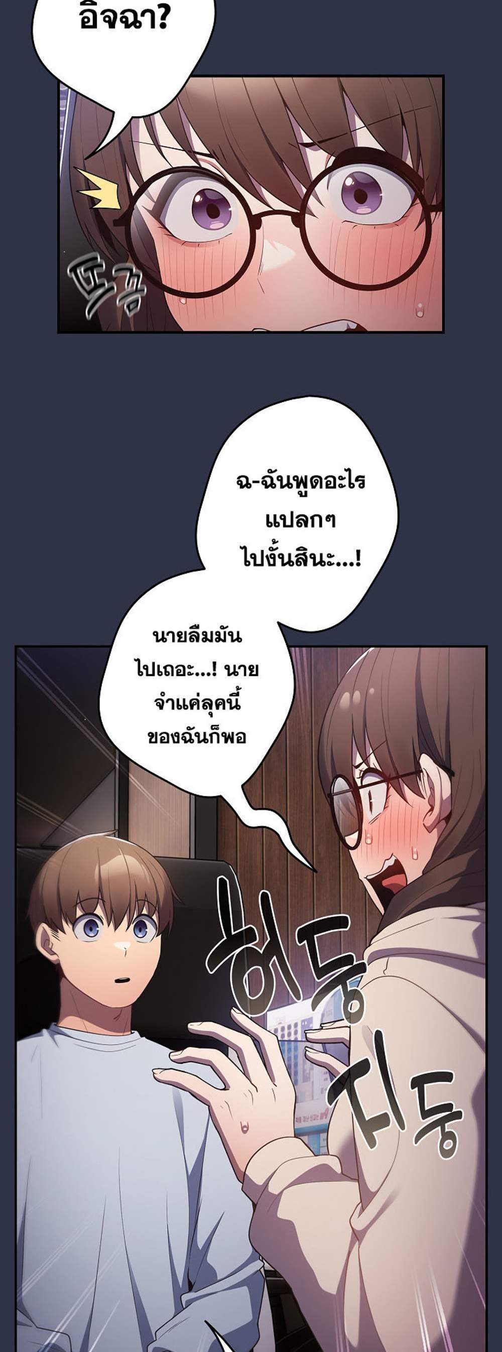 Not This Way แปลไทย