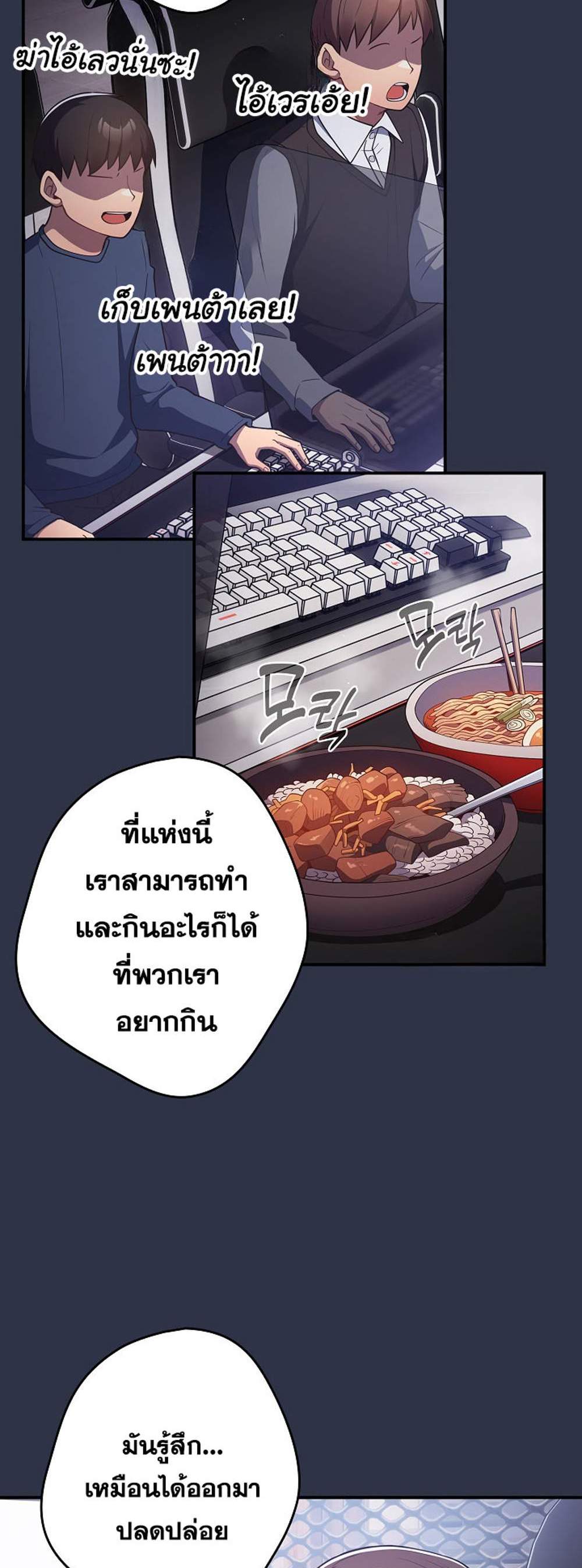 Not This Way แปลไทย