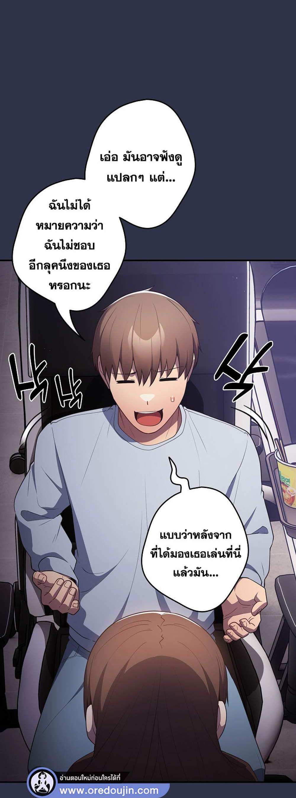 Not This Way แปลไทย