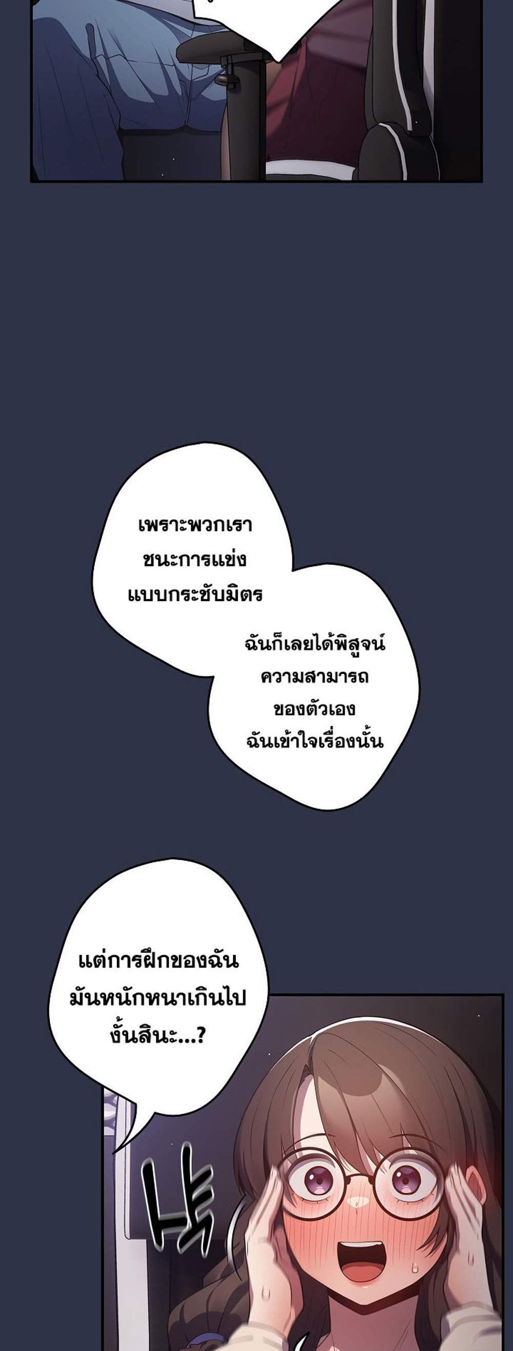 Not This Way แปลไทย
