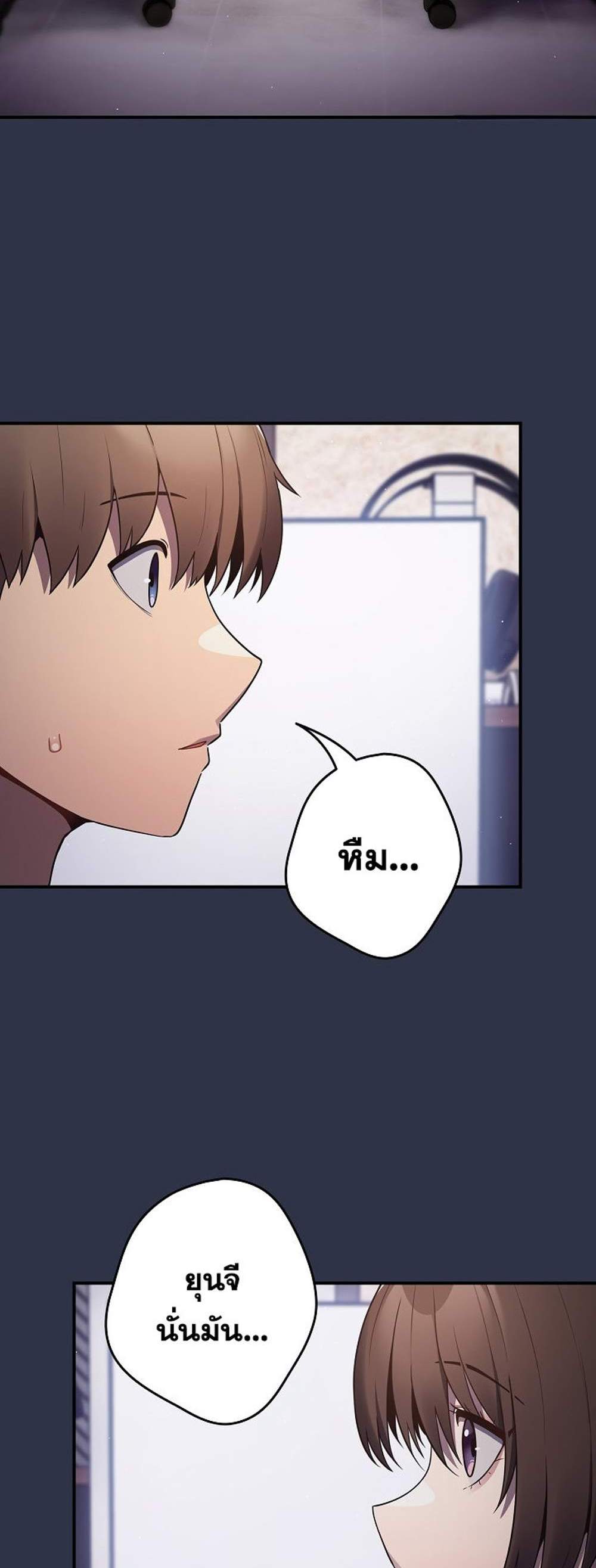 Not This Way แปลไทย