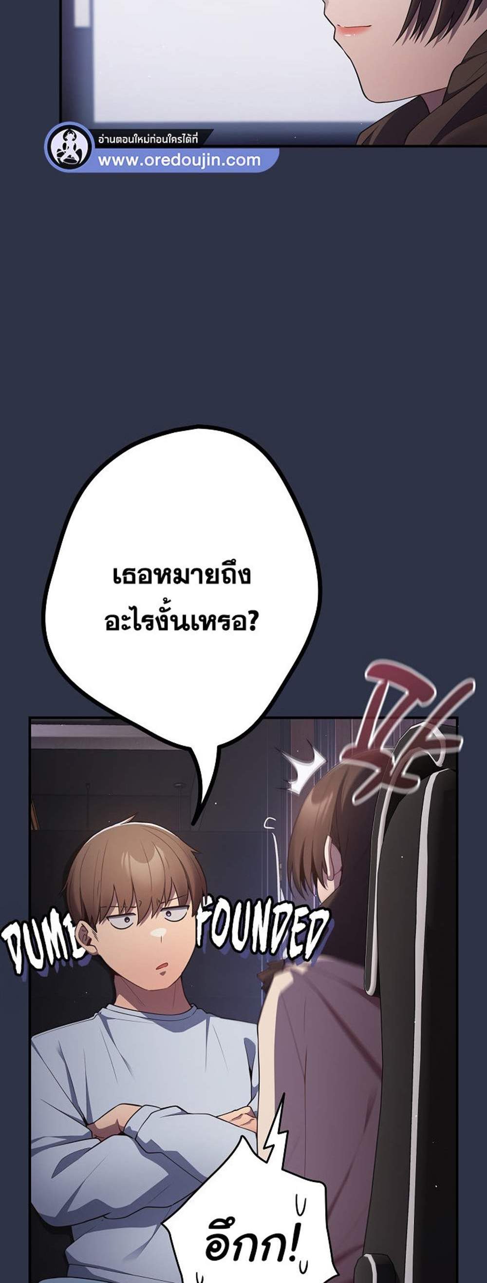 Not This Way แปลไทย