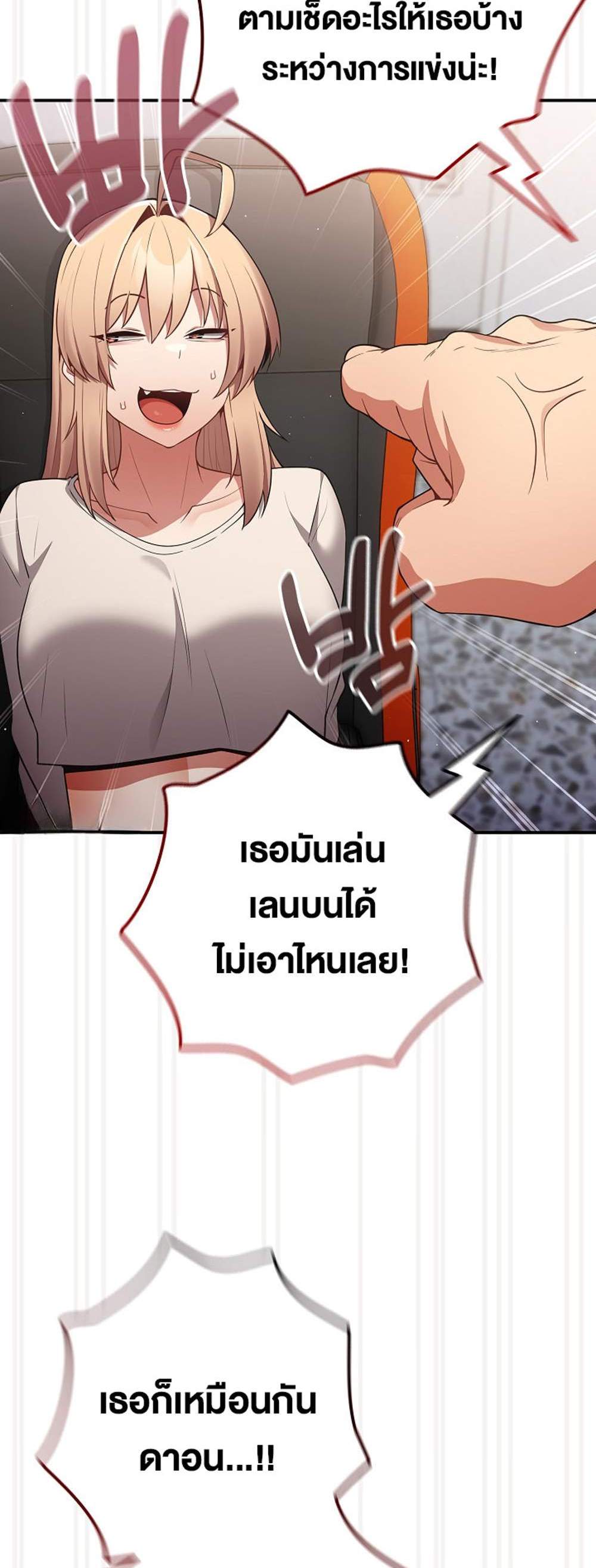 Not This Way แปลไทย