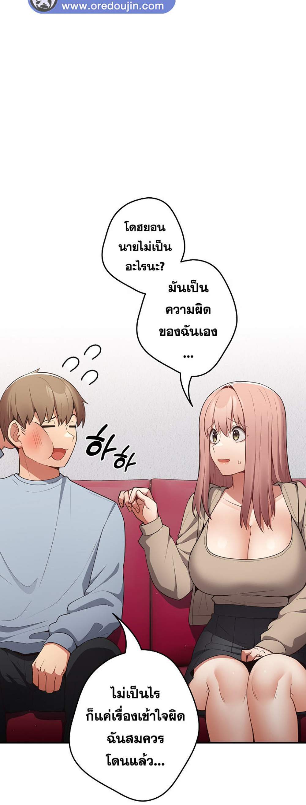 Not This Way แปลไทย