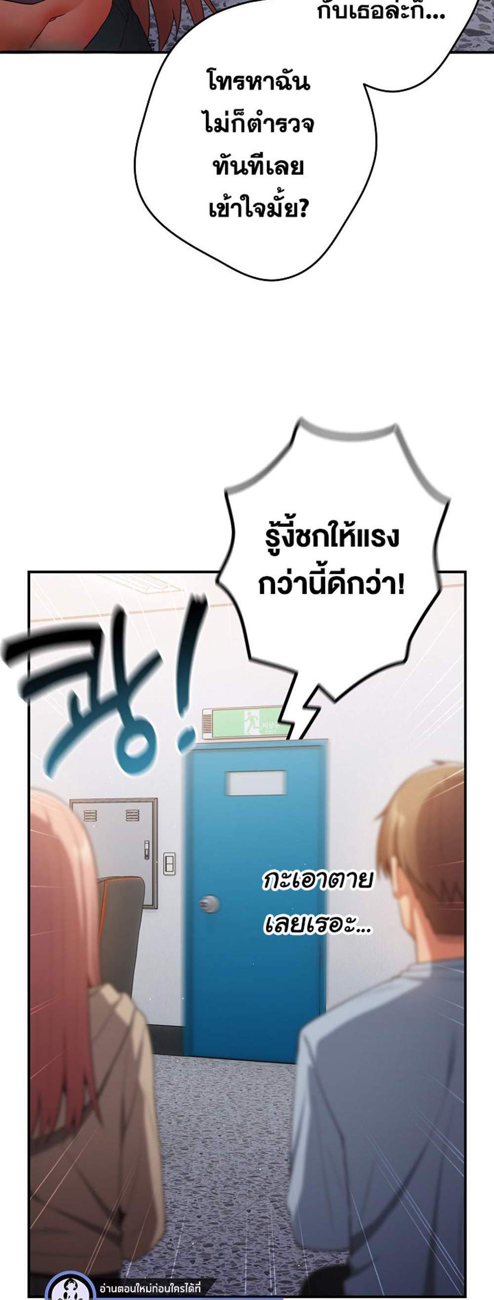 Not This Way แปลไทย
