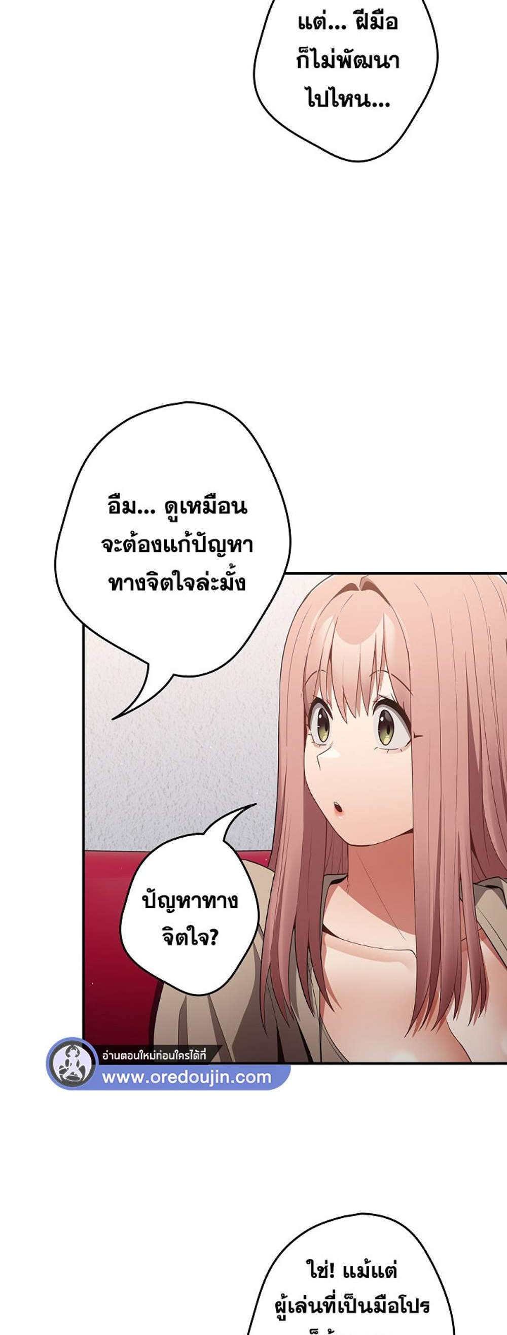 Not This Way แปลไทย