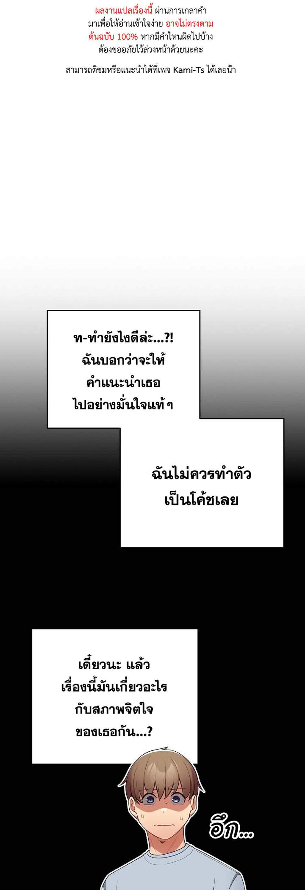 Not This Way แปลไทย