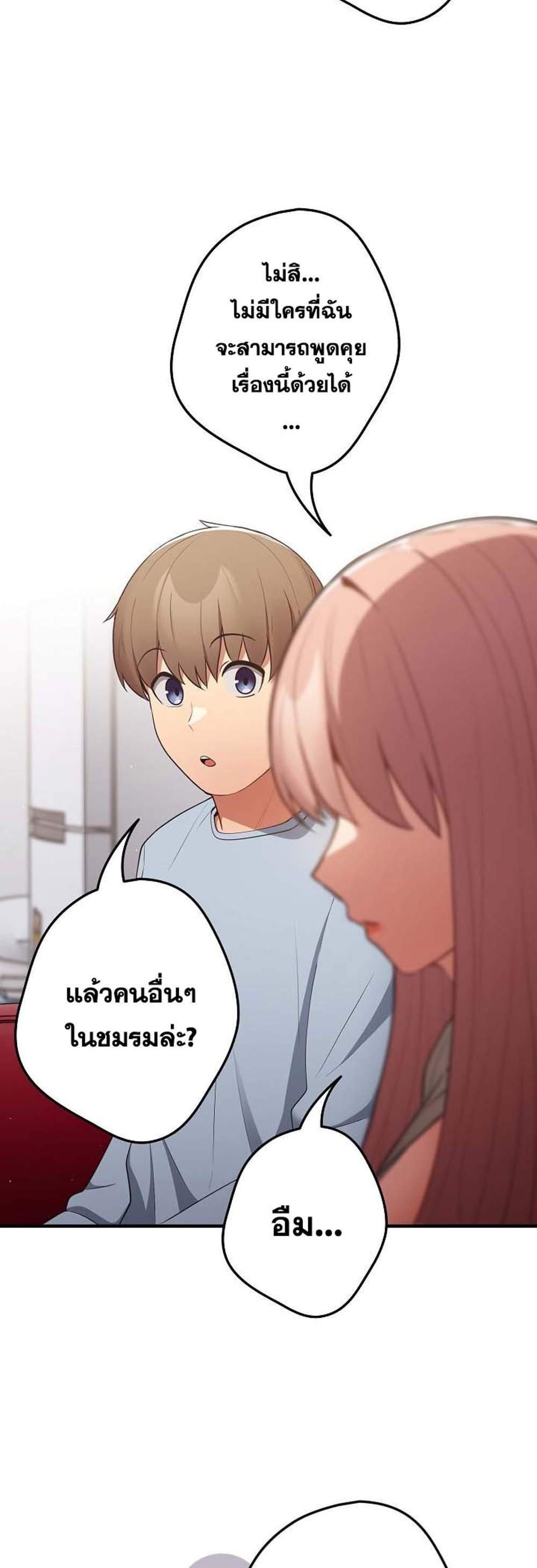 Not This Way แปลไทย