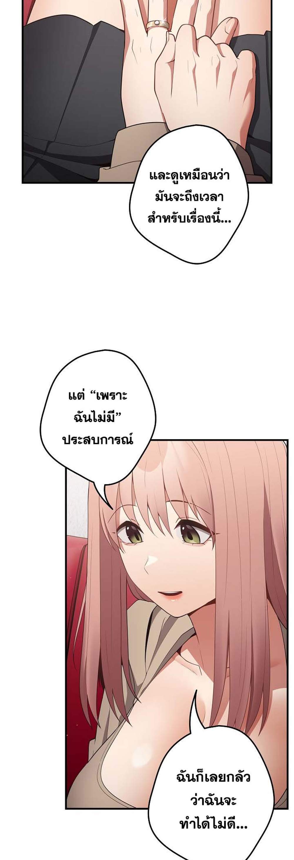 Not This Way แปลไทย