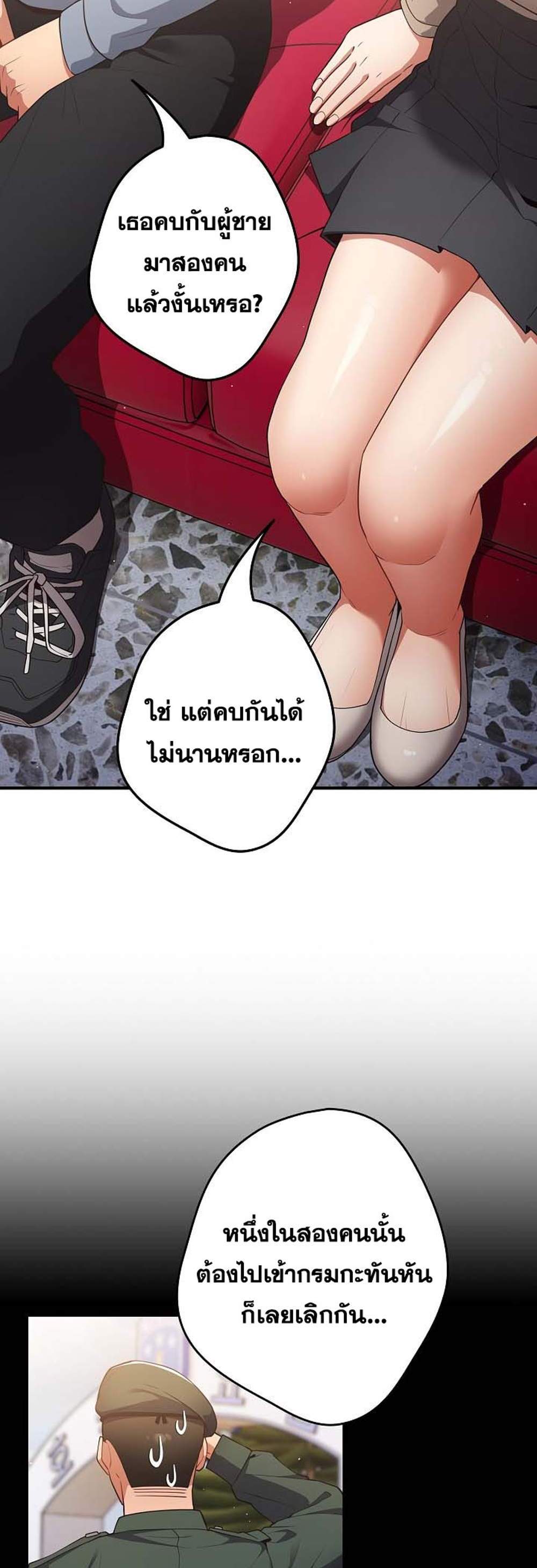 Not This Way แปลไทย