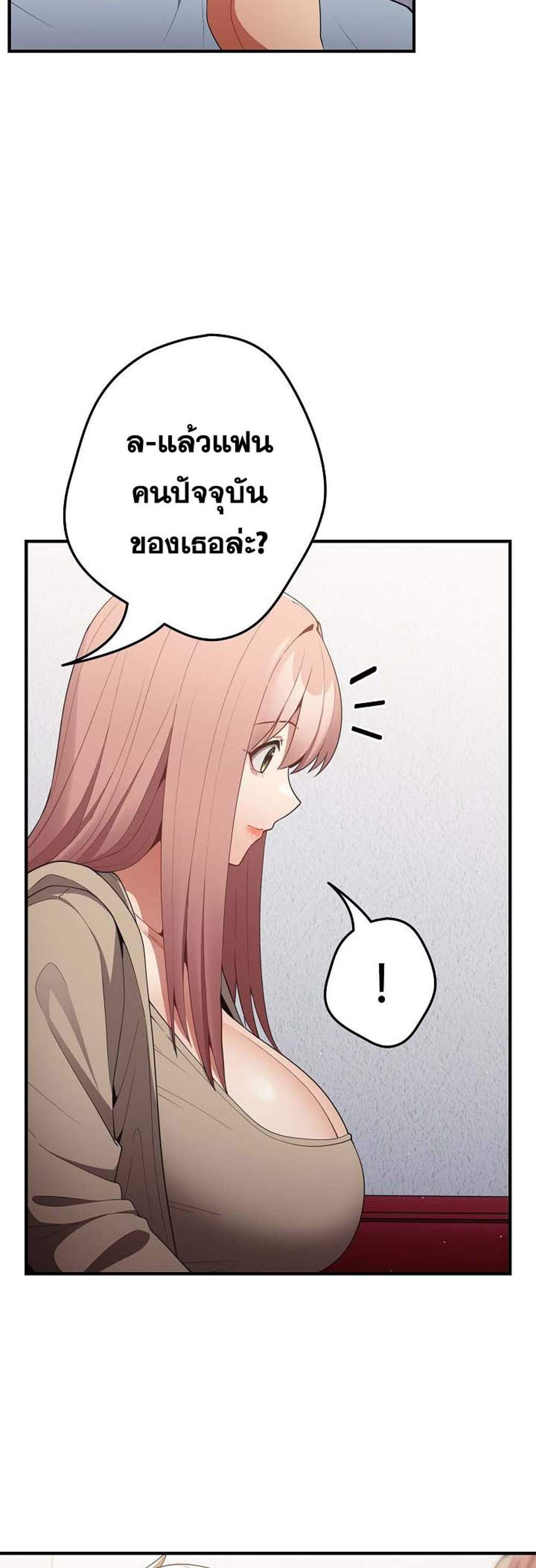 Not This Way แปลไทย
