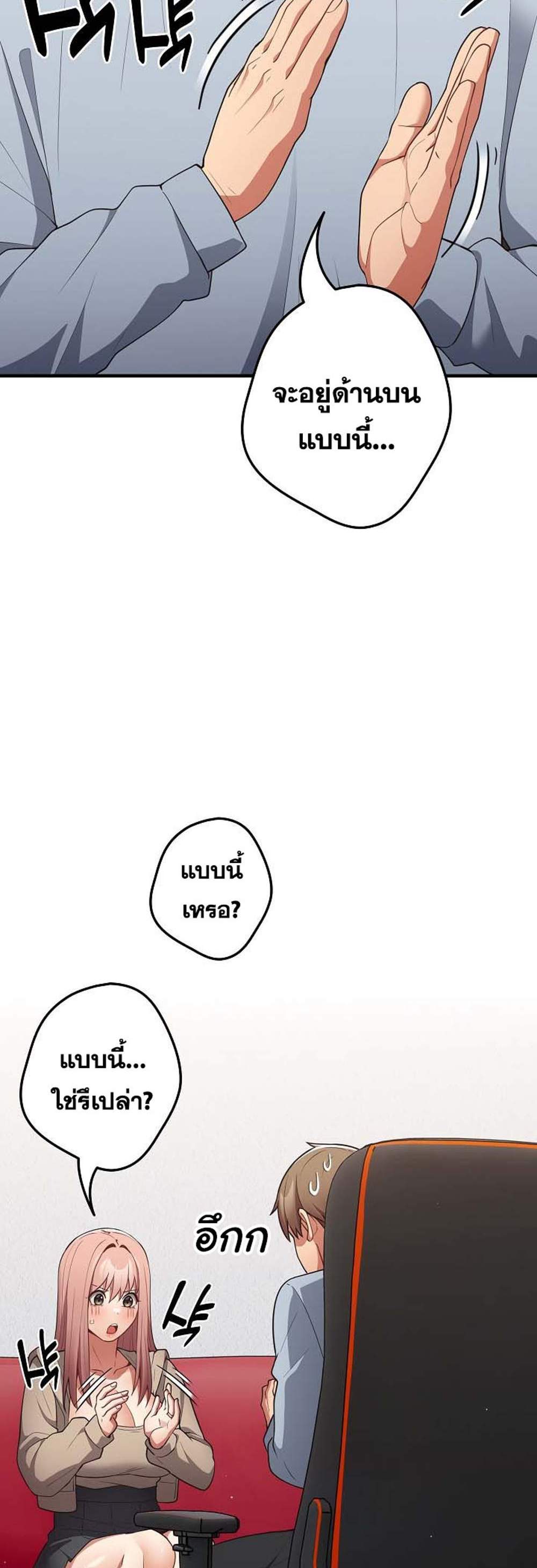 Not This Way แปลไทย
