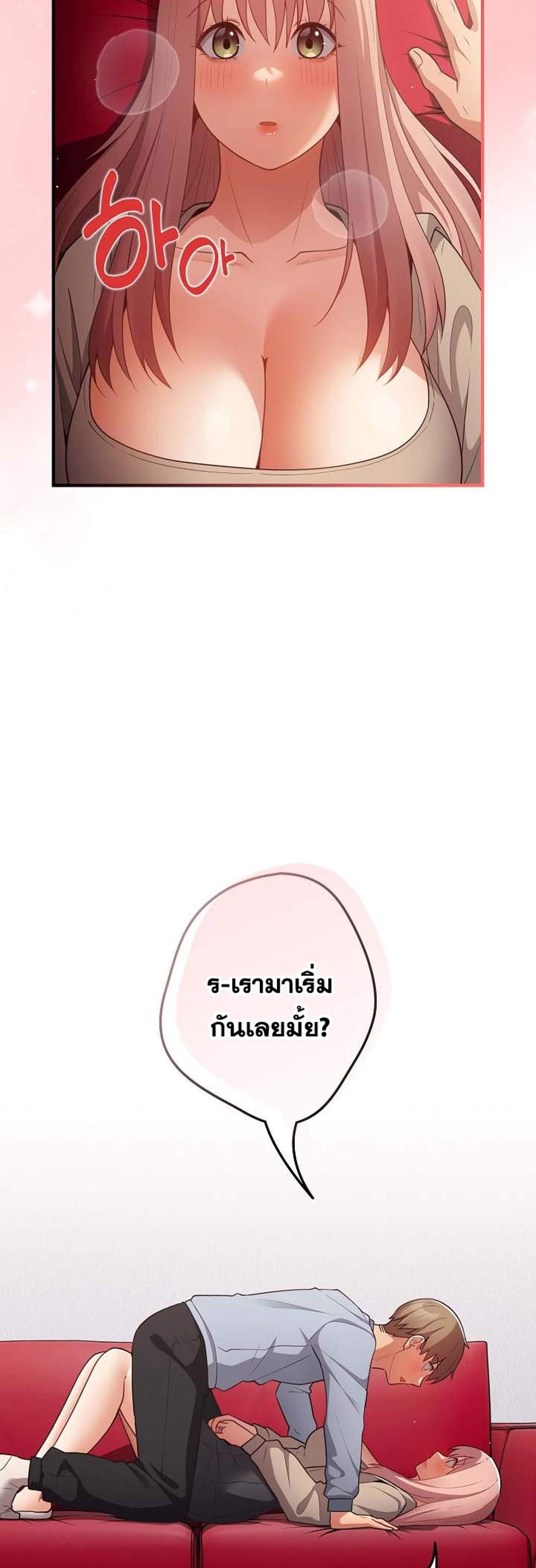 Not This Way แปลไทย