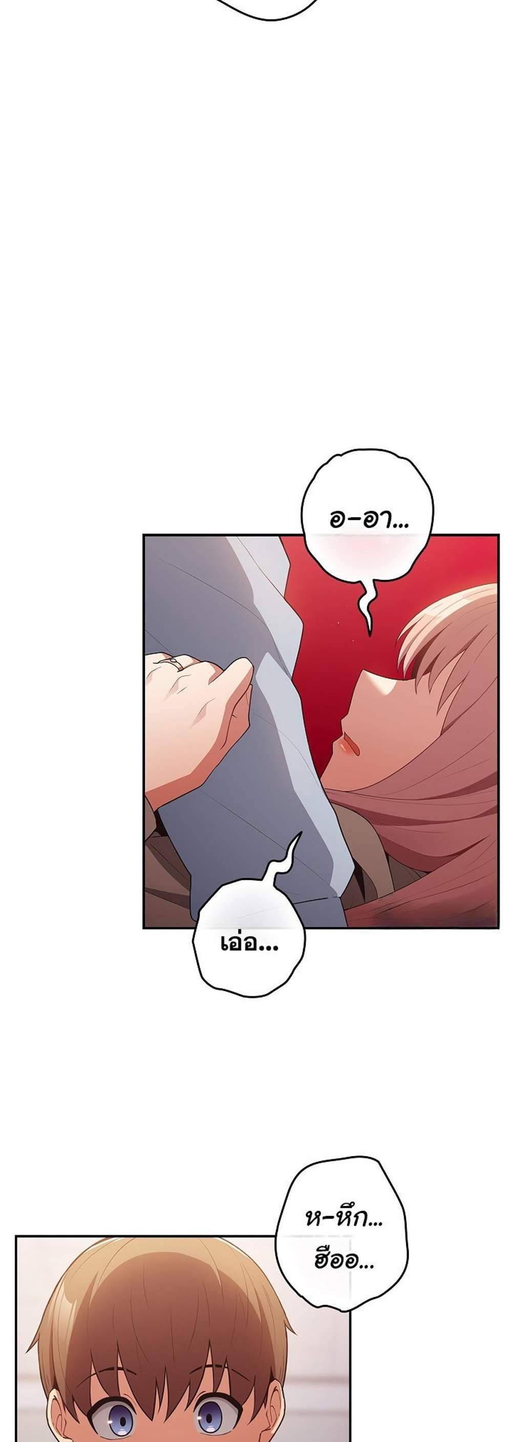 Not This Way แปลไทย