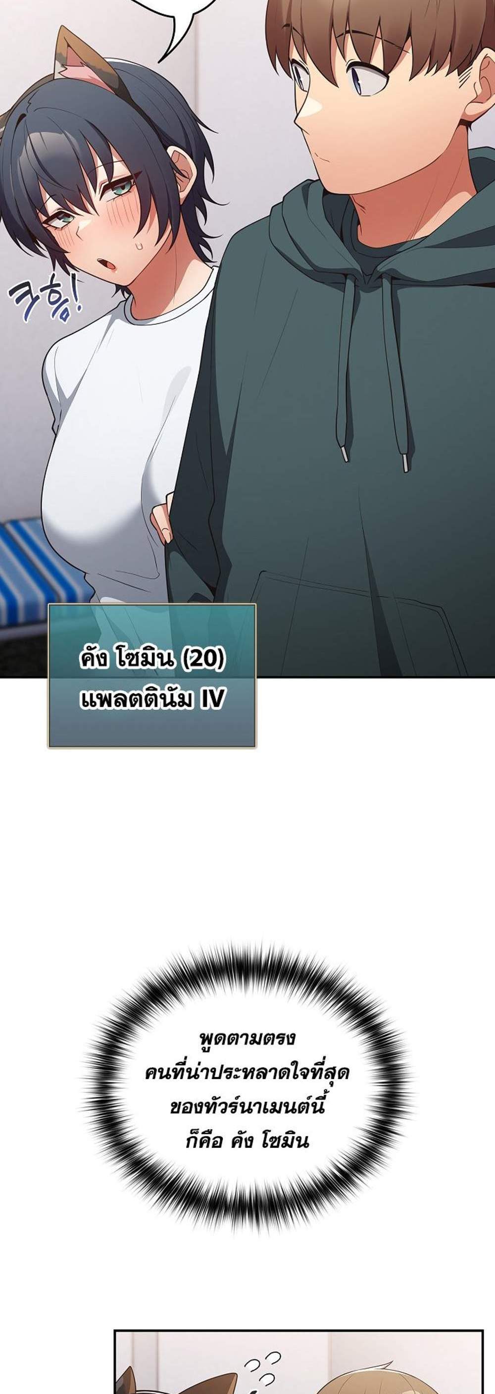 Not This Way แปลไทย