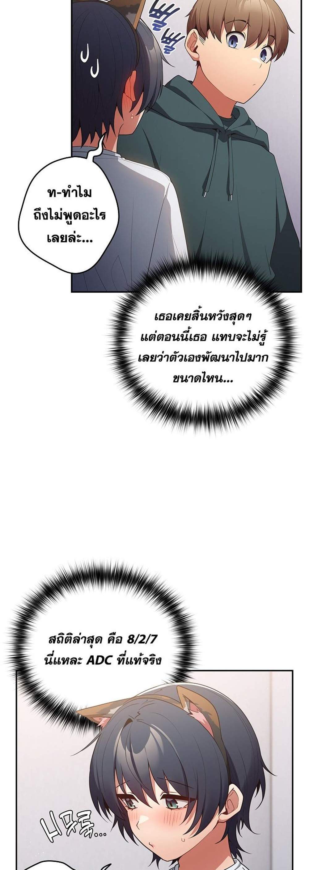 Not This Way แปลไทย