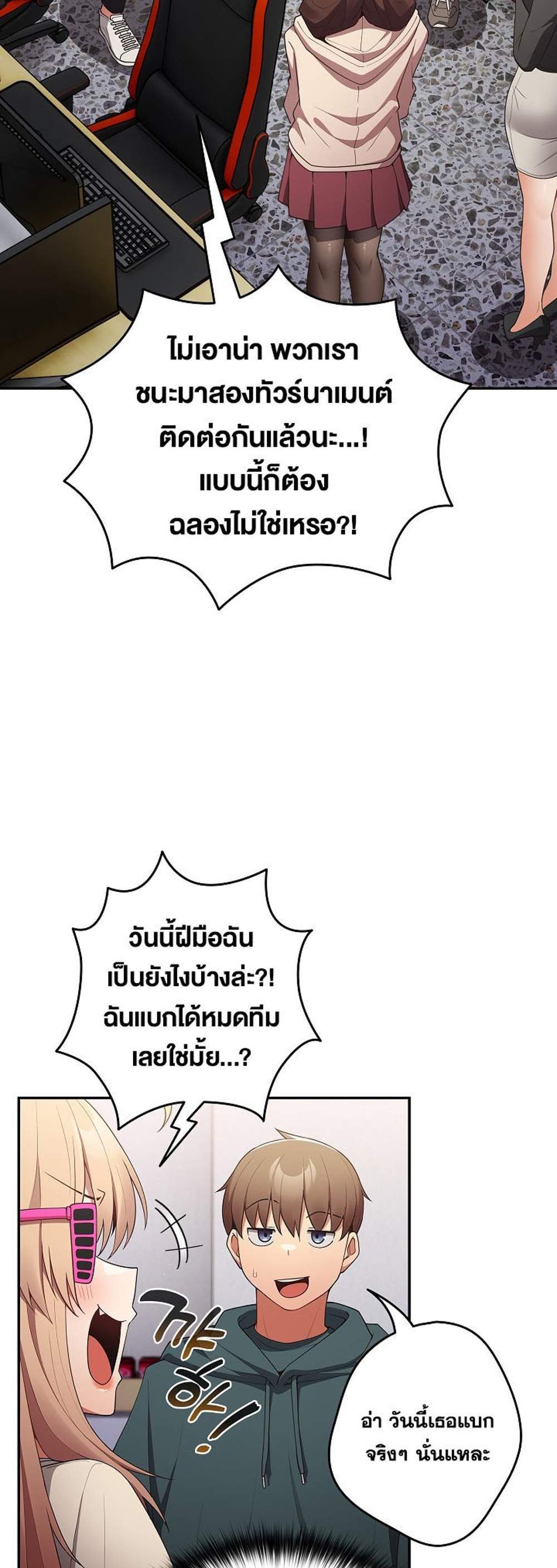 Not This Way แปลไทย