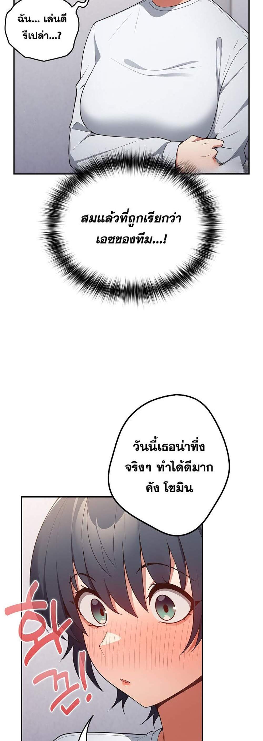 Not This Way แปลไทย