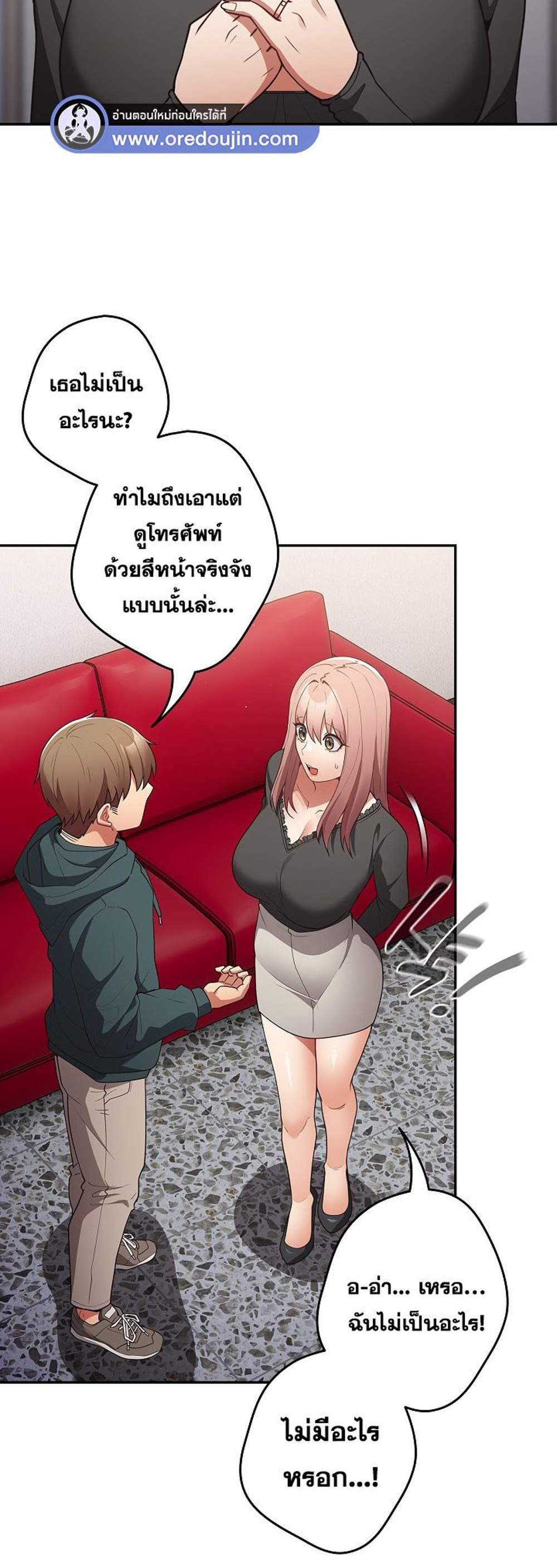 Not This Way แปลไทย