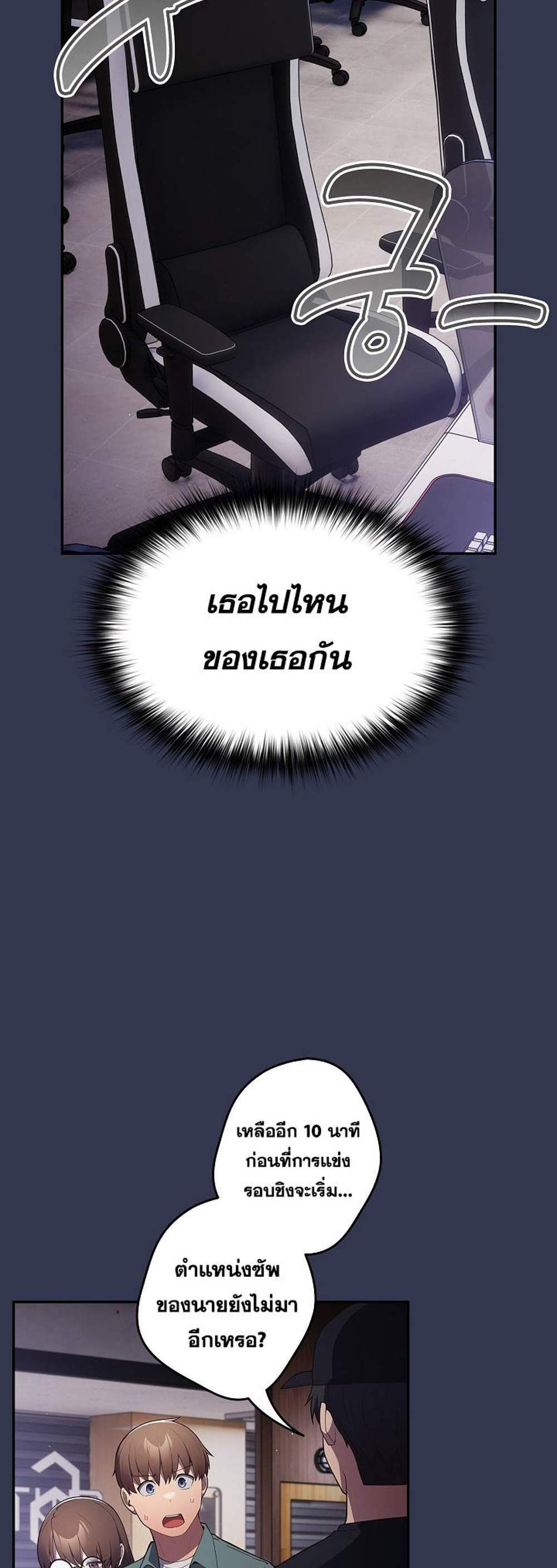 Not This Way แปลไทย