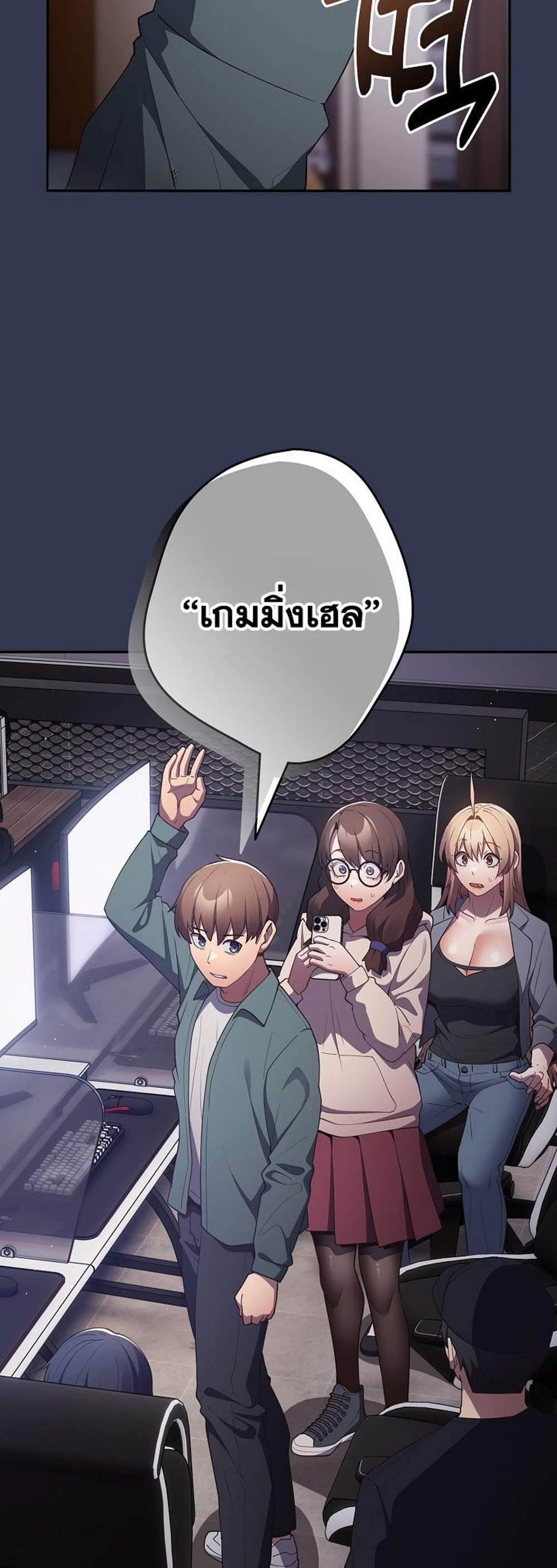 Not This Way แปลไทย