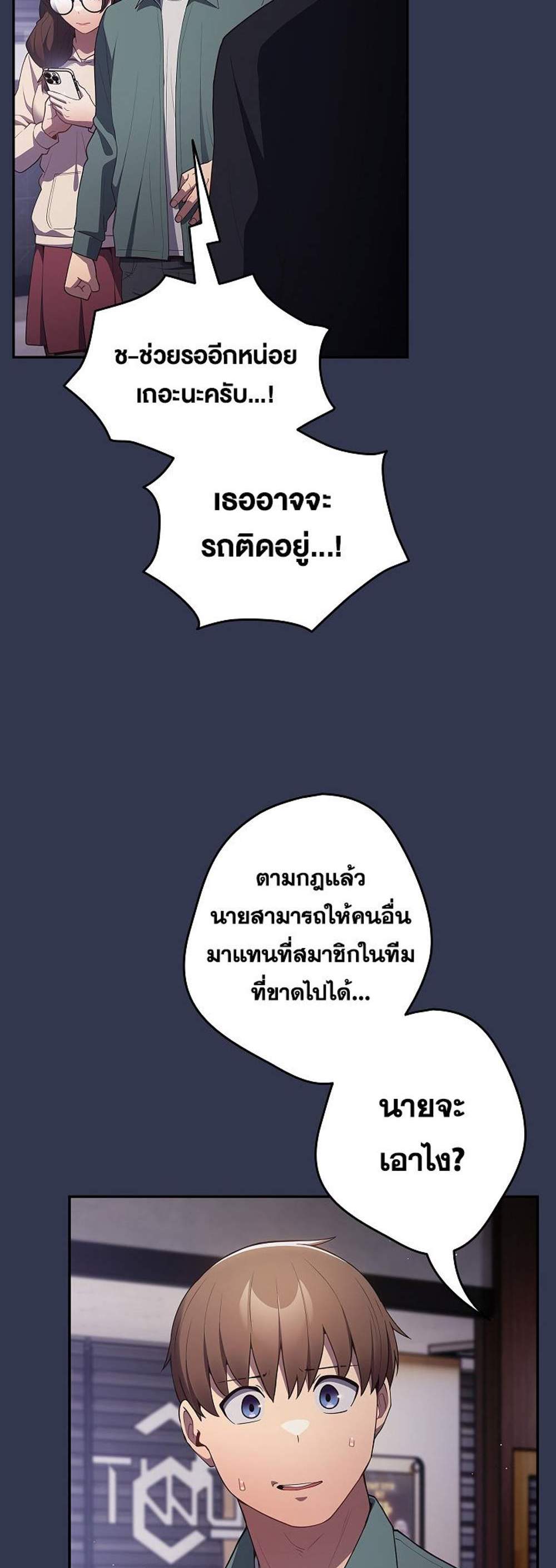 Not This Way แปลไทย